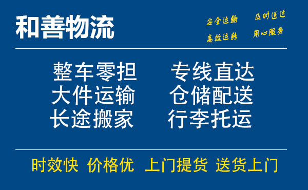 延长电瓶车托运常熟到延长搬家物流公司电瓶车行李空调运输-专线直达