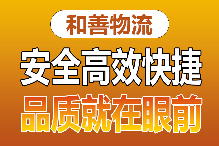 溧阳到延长物流专线